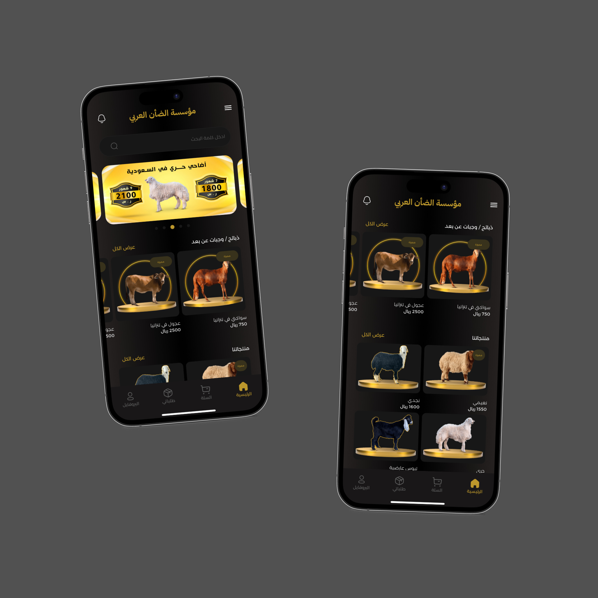 Arabic Mutton Application