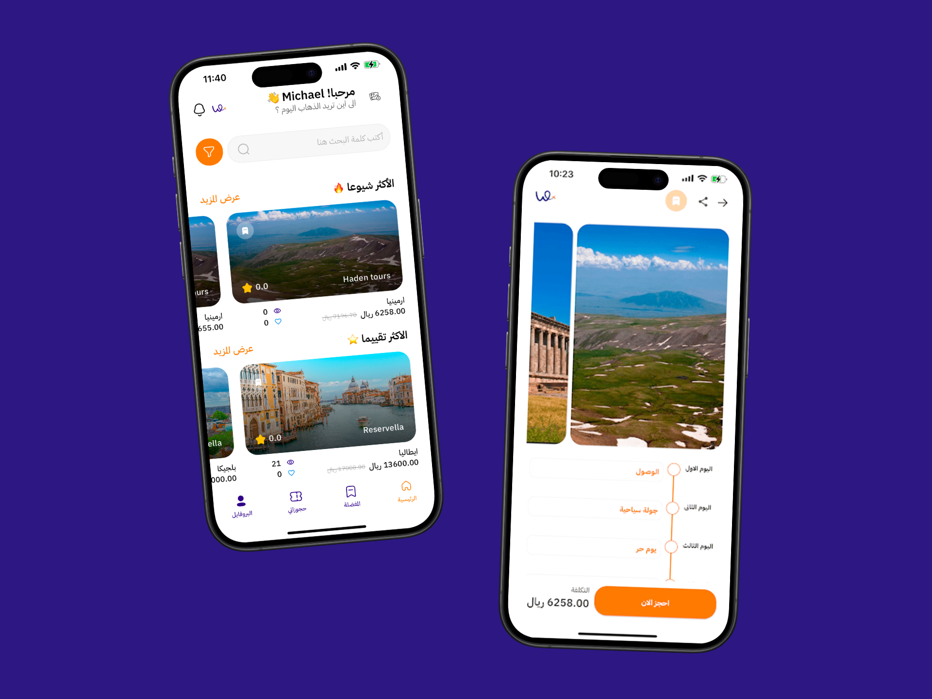 Wjhtak Travel Application